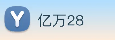 亿万28 Logo